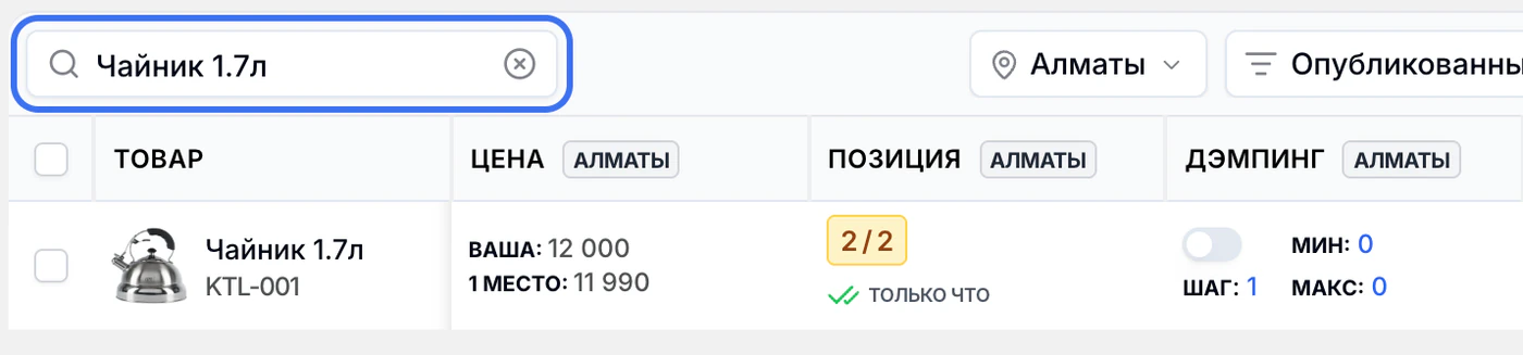 В поиске введено название «Чайник 1.7л». В списке остался один подходящий товар.