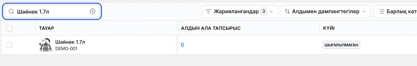 Іздеу жолына «Шәйнек 1.7л» енгізілген. Тізімде іздеуге сәйкес бір тауар қалды.