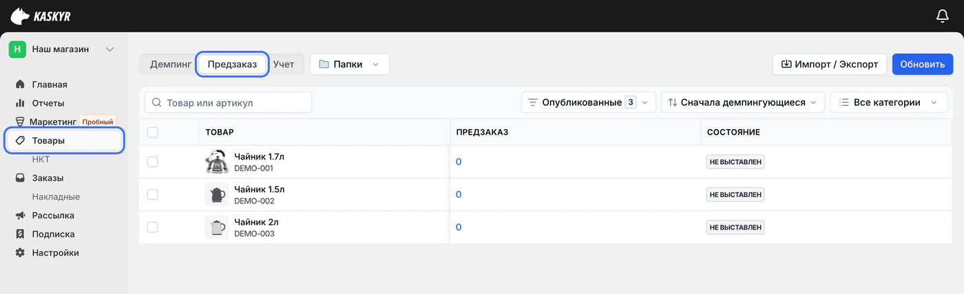 В демо-магазине открыты «Товары» и вкладка «Предзаказ». В таблице видны срок предзаказа и состояние каждого товара.