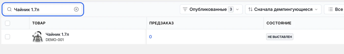 В поиске введено «Чайник 1.7л». В списке остался один подходящий товар.